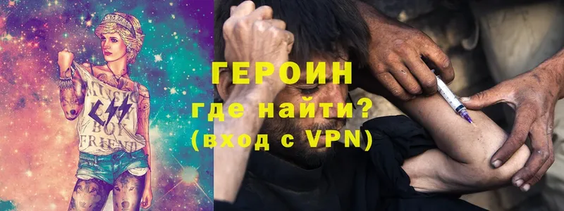 Героин хмурый  Тосно 