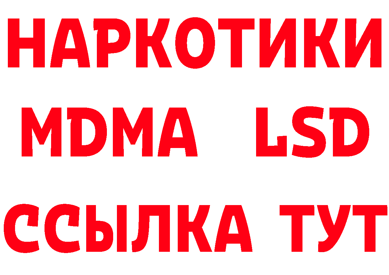 Дистиллят ТГК концентрат онион мориарти гидра Тосно